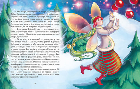 Magical Adventures. The Fairy and the Christmas Miracle